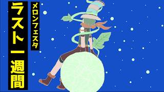 【RO】借金生活から抜け出すために