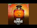 Katha Yedamaychi