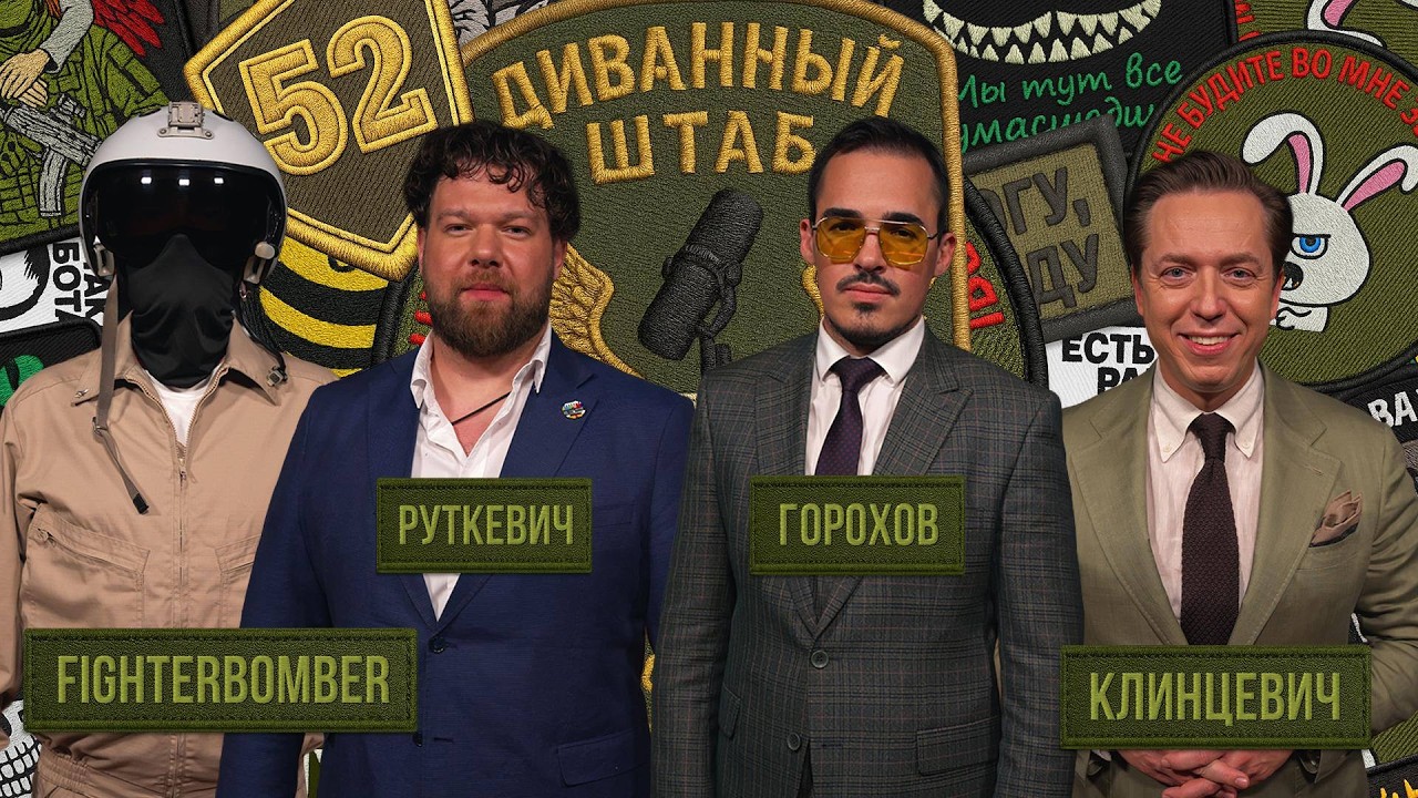 Робовойны сегодня.