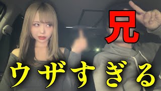 【北海道】お兄ちゃんなんて嫌い【ドライブ】