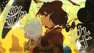 【歌枠】世代ごちゃ混ぜ歌枠！！！！リクエストもらった曲もってきました！！【戌亥とこ/にじさんじ】