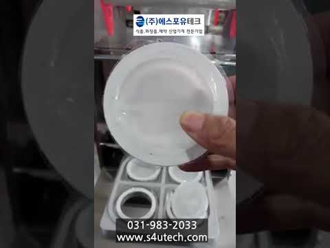 소형 반자동 용기 실링기