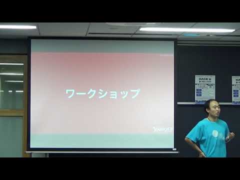 情報工学科 Hack U 神奈川工科大学2018説明会(3/6) 【#神奈川工科大学】