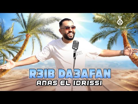 Anas El Idrissi - R3ib Da3afan (Official Video) | 2025 | أنس الإدريسي - رعيب ذعفان (فيديو كليب)