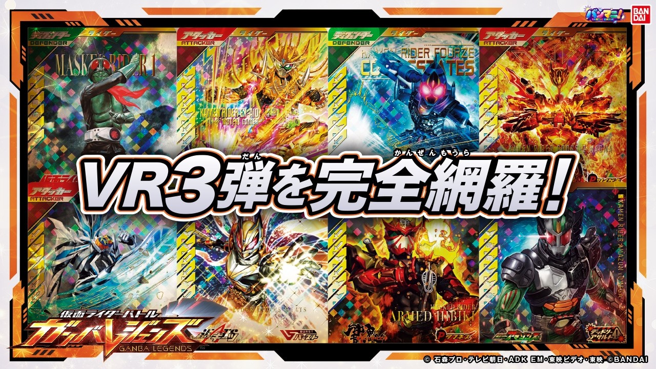 バンダイ公式 | バンダイ 商品・サービスサイト