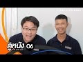 วาระดูหนังแห่งชาติ EP 06 แฟนเดย์ แฟนกั�
