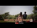 Maitrin Hoshil Ka Lagori Khelayla Valentine 2019 Special WhatsApp Status