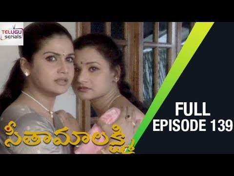 Seetha Maalakshmi Telugu Serial | Episode 139 | Seetha Maalakshmi TV Serial | Telugu Serials