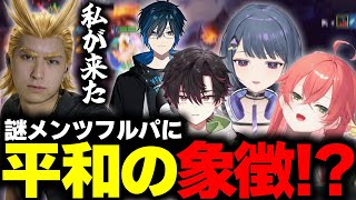 謎メンツフルパにて、ゲオールマイトが来てしまう・・・【獅子堂あかり/小清水透/酒寄颯馬/day1】