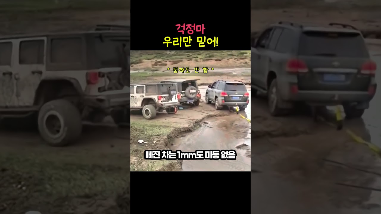 오프로드 주행, 기본부터 알아보기
