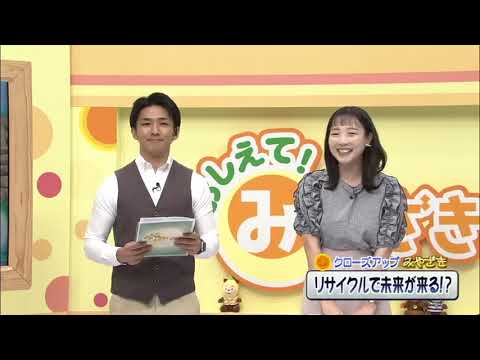 2024年7月27日(土)放送 「リサイクルで未来が来る！？」