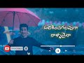 Yedu Rangula Vana Lyrics 18pages Movie Sid Sriram Nikhil Anupama 18pages