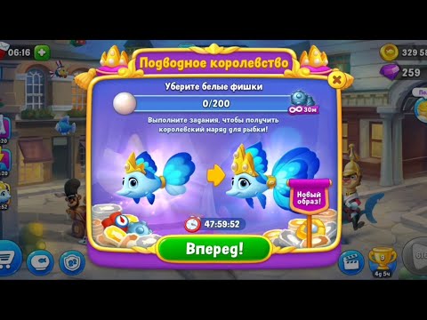 Fishdom : I get The Sea Princess fish