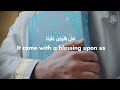 It Came With A Blessing Upon Us هل باليمن علينا Arabic Nasheed