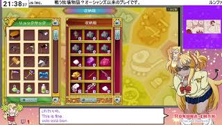 #4[JP/babyEN]週末農場姫モドキろくな（ルンファク４S）