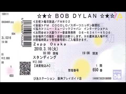 Bob Dylan 2010 Tour of Japan - Zepp Osaka, Osaka, Japan    16th March 2010