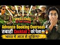 WELCOME TO THE JUNGLE ADVANCE BOOKING REPORT DAY 1 OVERSEAS PREDICTION COLLECTION BOX OFFICE AKSHAY 