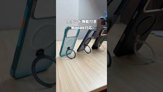 iPhone17 TORRASケース紹介！