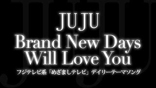 JUJU／Brand New Days Will Love You