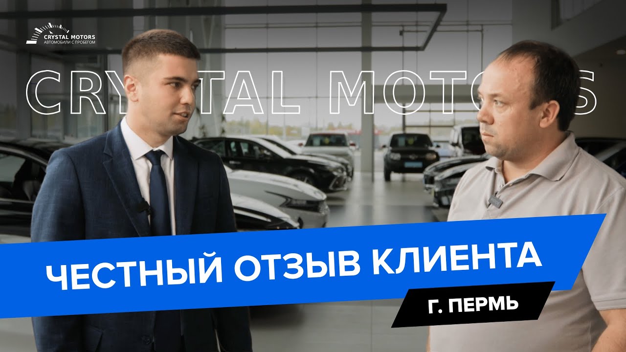 ПОКУПКА АВТОМОБИЛЯ