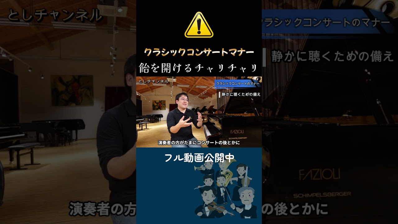 その音は舞台まで届いてる時もあります。