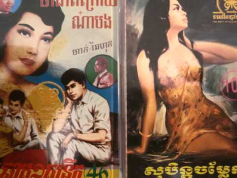 Sinn Sisamouth - Anis Jah Pkor Lorn Kor Krerk