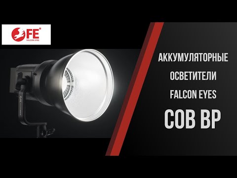 Миниатюра изображения товара Осветитель студийный Falcon Eyes Studio Led Cob 80 BP / 28477