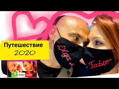 БЛЮДА ИТАЛИИ... ПУТЕШЕСТВИЕ И НОВОСТИ ОТ ОЛЬГИ И ФАБЬО рецепты жизни в Италии... БУДЬТЕ С НАМИ!