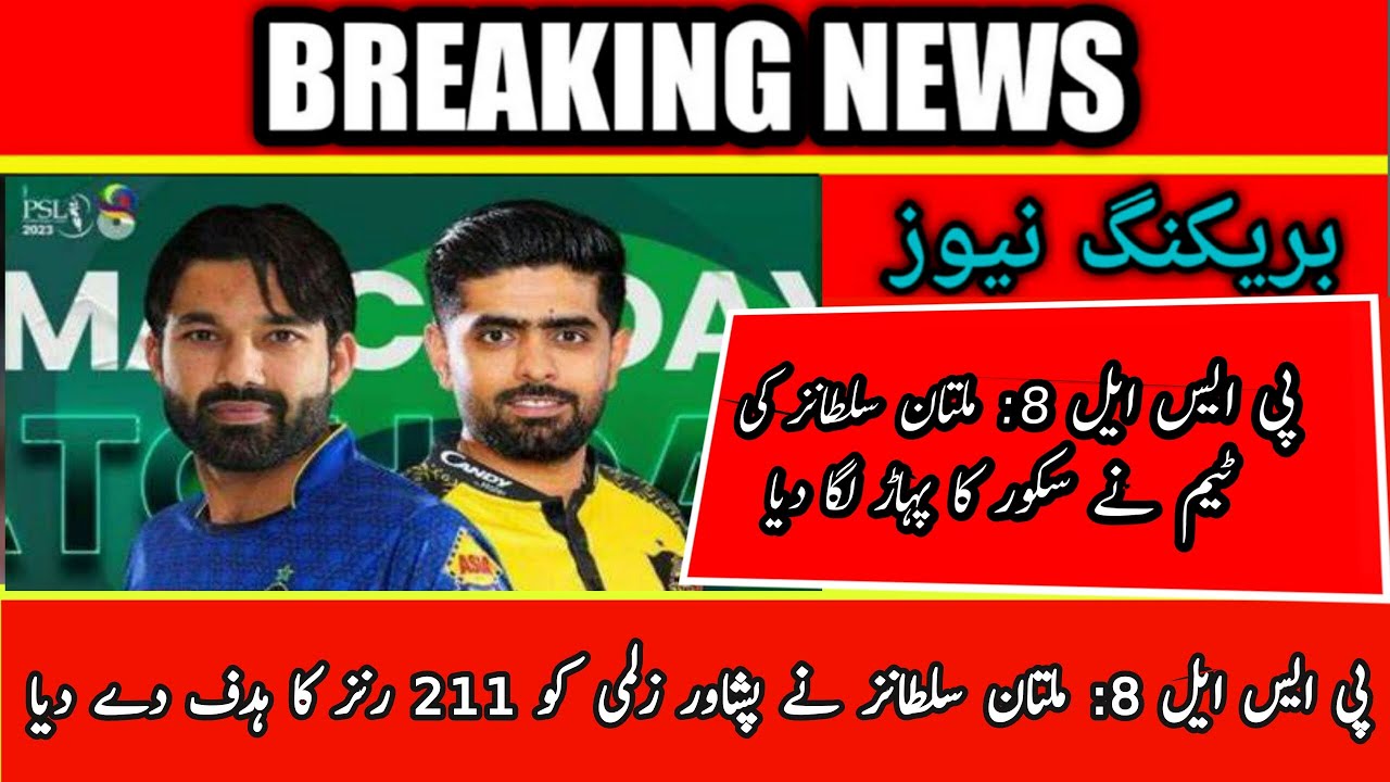 PSL 8 | Match 5 |  Multan Sultans set 211-run target for Peshawar Zalmi