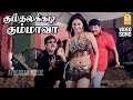 Roottu Pudichom HD Video Song ரூட் புடிச்சோம் Kusthi Prabhu Karthik D Im
