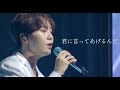 『SEVENTEEN(세븐틴)vocal team - HUG(포옹)』日本語字幕