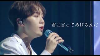 『SEVENTEEN(세븐틴)vocal team - HUG(포옹)』日本語字幕