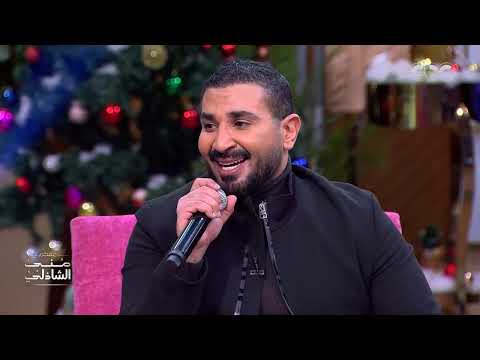 معكم منى الشاذلي |  أصالة وأحمد سعد بيردوا على بعض بأغانيهم في سلطنة مش طبيعية لايفية"