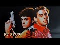 Dj Syko Yeh Raat Aur Yeh Doori Remix Andaz Apna Apna