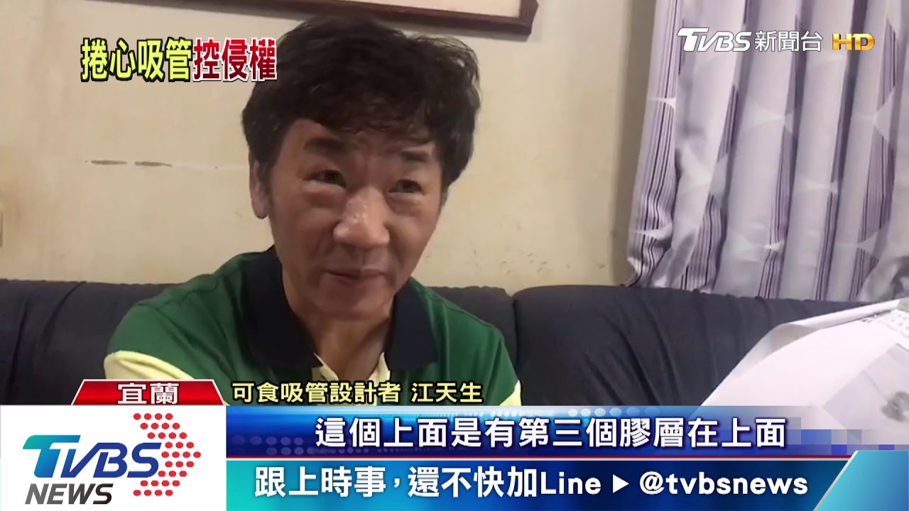 控連鎖咖啡「捲心吸管」侵權 男子一審敗訴