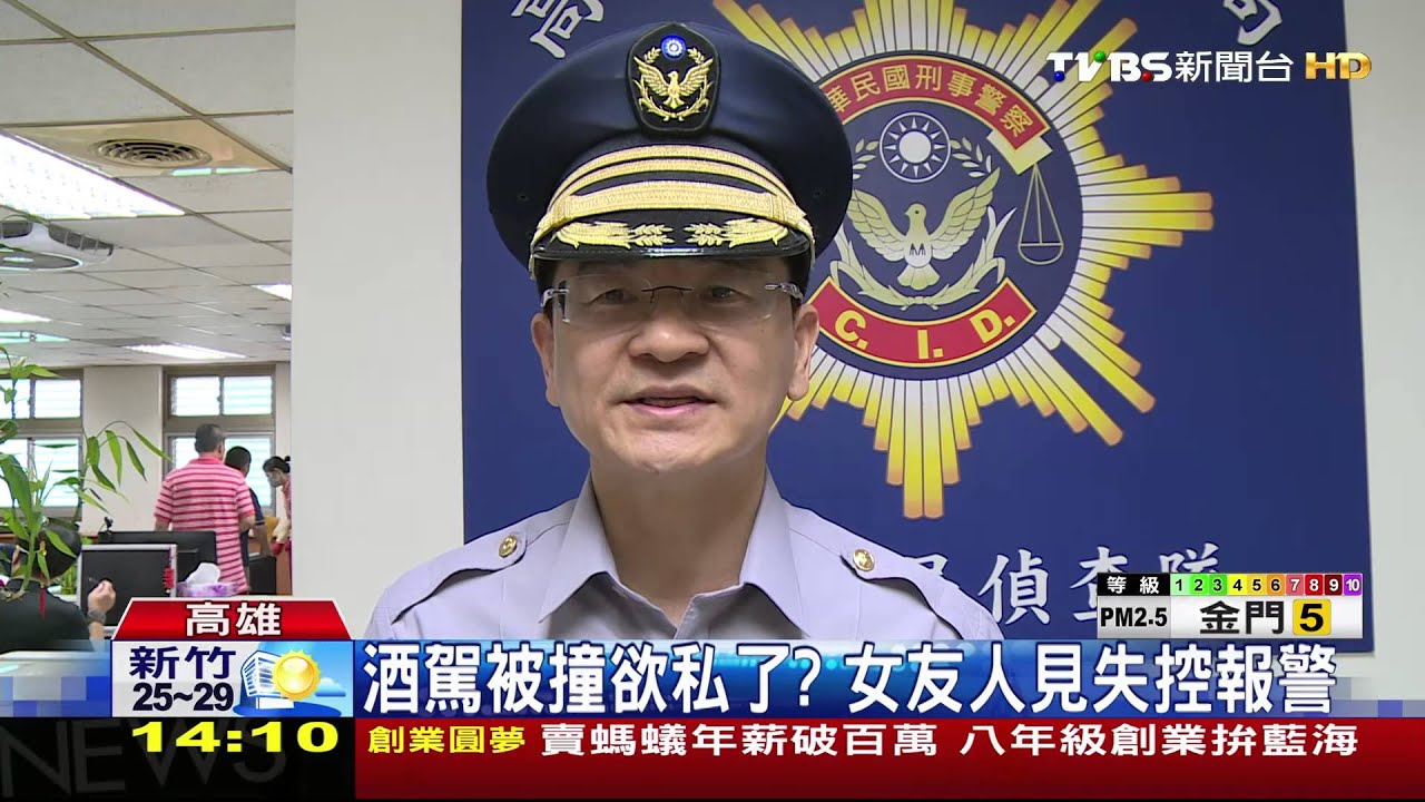 車輛被撞先生被打　女駕駛酒駕也遭移送