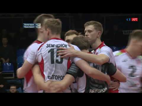 02.02.2019 Белогорье (Белгород) - Ярославич (Ярославль) / Волейбол - Чемпионат России - Суперлига