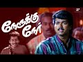 விஜய் Vs சூர்யா சண்டை எங்க போய் முடிய ப�