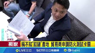 [爆掛]建材商講的話不要隨便信