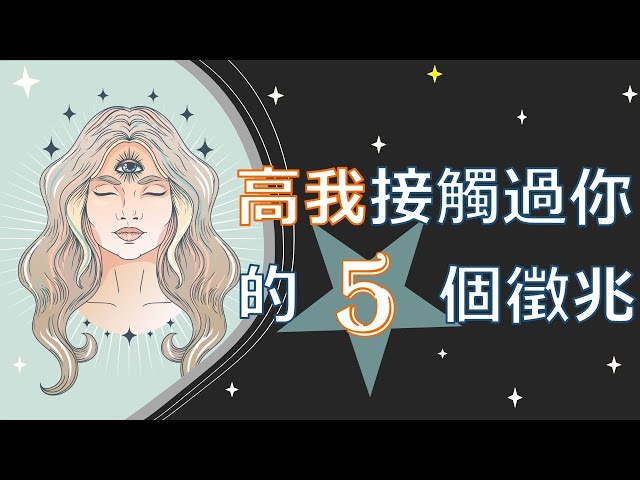Video Pronunciation of 高 in Chinese