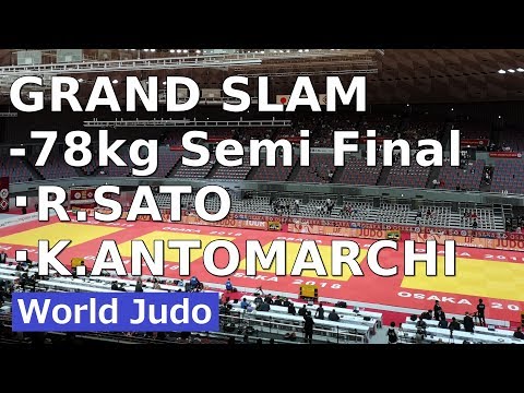 JUDO GRAND SLAM OSAKA 2018 Women 78kg Semi Final R SATO vs K ANTOMARCHI 柔道グランドスラム大阪