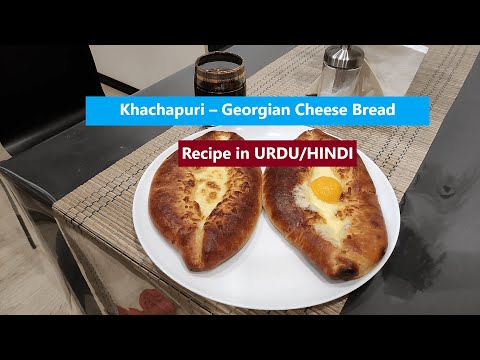 Khachapuri – Georgian Cheese Bread (Recipe in Urdu/Hindi