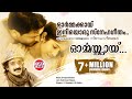 Ormakkai Iniyoru Snehageetham K J Yesudas K S Chithra Vijayan East Coast M Jayachandran