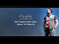 Teri Duniya Mere RabbaOfficial Video Meri Taqdeeron Mein Likhya Maula Song Sahir Ali Bagga