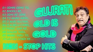 Gujarati Songs | Gujarati Gana | Superhit Songs of Naresh Kanodia | Old is Gold. 2019