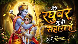 Download lagu Mere Raghuvar Tu Hi Sahara Hai - RJ Shivam - मेरे रघुवर तू ही सहारा है -Shree Ram Bhajan -New Bhajan mp3