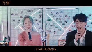 소유(SOYOU), 오반(OVAN) - 비가 오잖아 (Rain Drop) (착플리 ver)