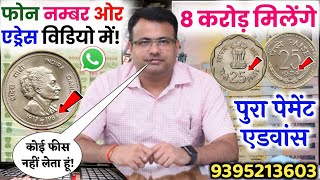sell indian rare coins & old bank note direct to real currency buyers in numismatic exhibition 2024📲