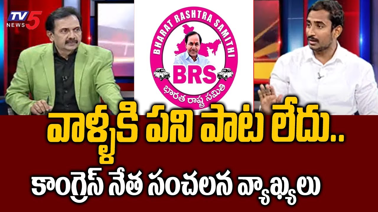 Congress Leader Sama Ram Mohan Reddy Sensational Comments On BRS Leaders | TV5 News