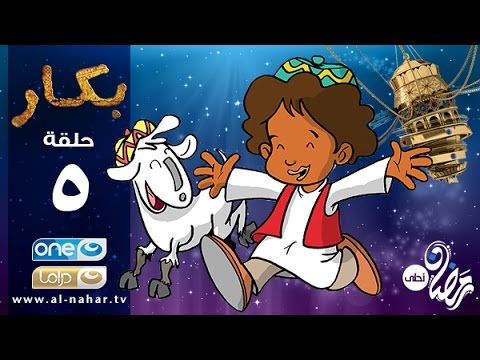 Bakar Episode 05 | Bakar Series - Episode Five